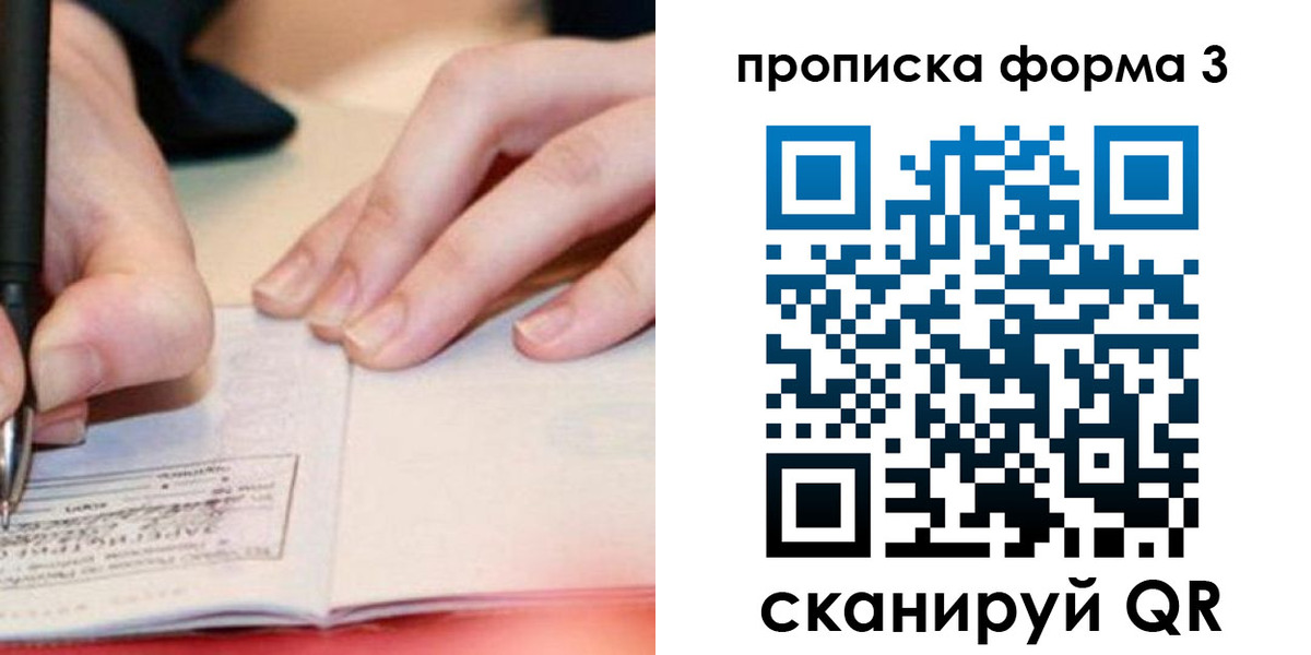 прописка для школы в Буйе