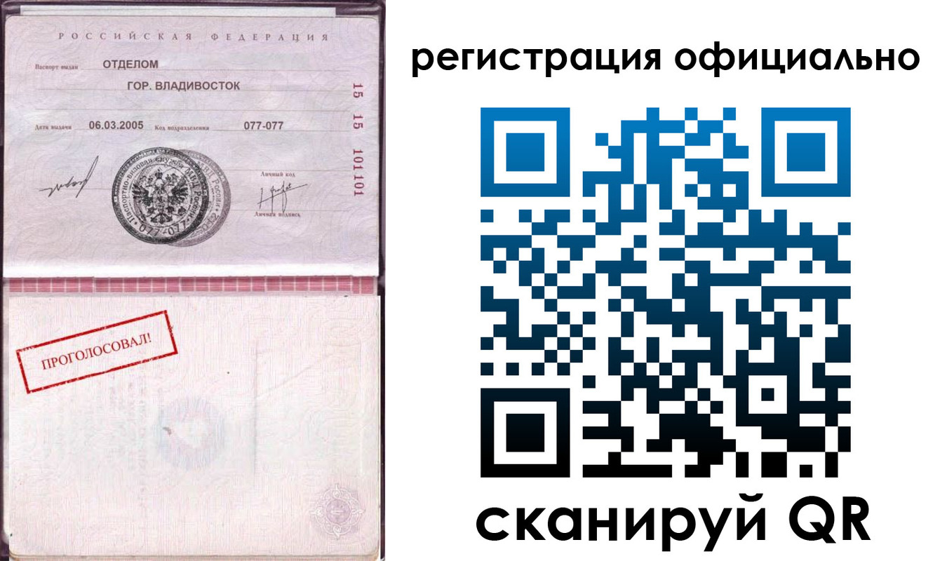 прописка для школы в Буйе