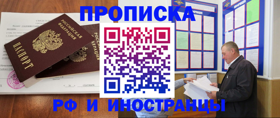 прописка ребенка в Буйе