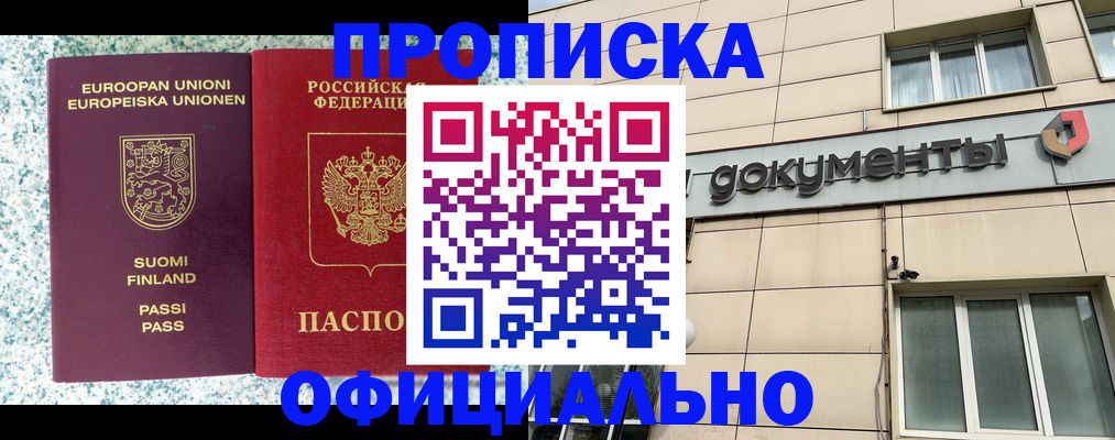 миграционный учет в Буйе