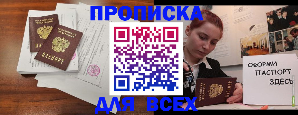 прописка в квартире в Буйе