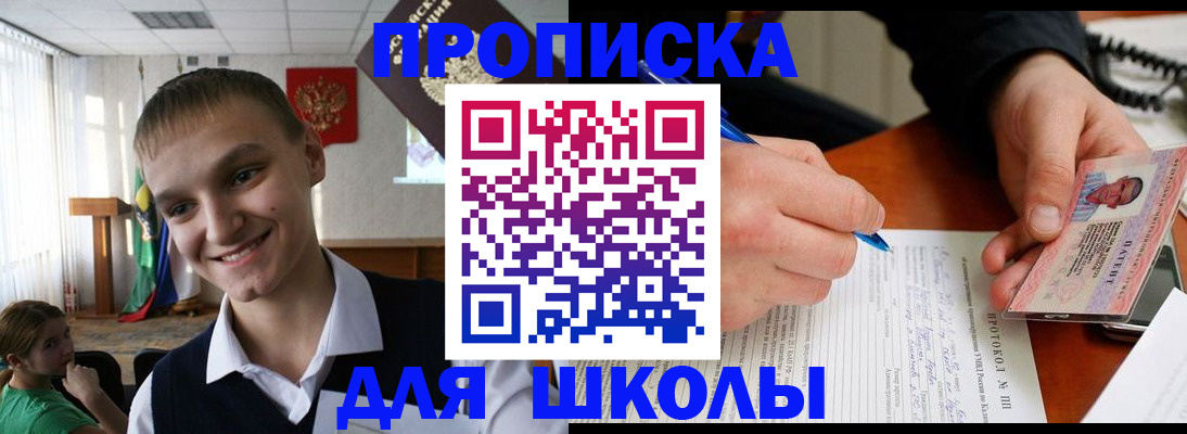 временная регистрация 2025 в Буйе