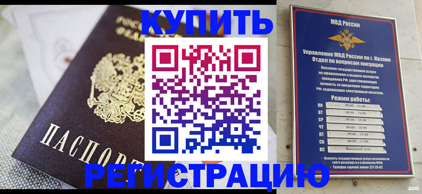 прописка поиск в Буйе