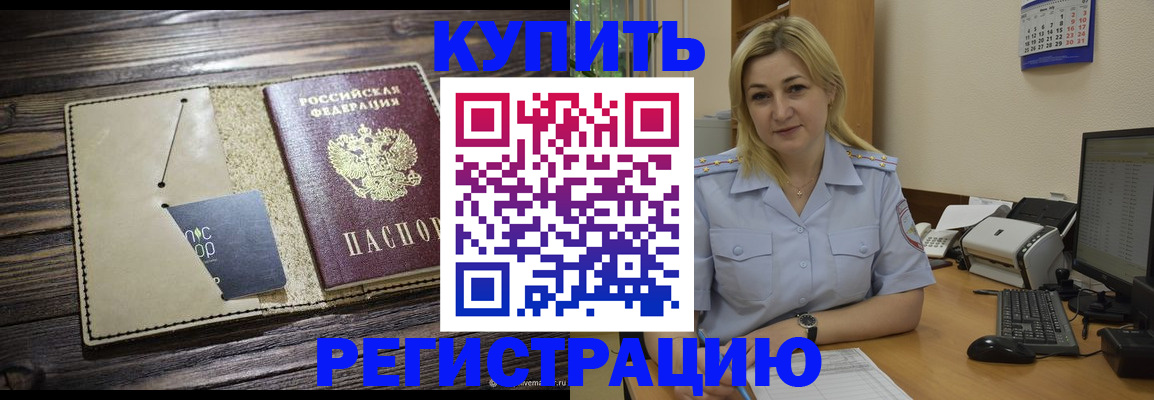 пропишу в квартире в Буйе