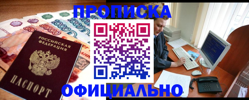 временная регистрация адрес в Буйе